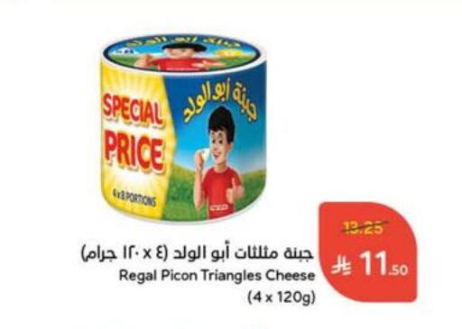 Triangle Cheese available at Hyper Panda in KSA, Saudi Arabia, Saudi - Abha