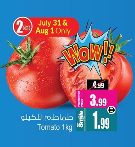 Tomato available at Ansar Gallery in UAE - Dubai