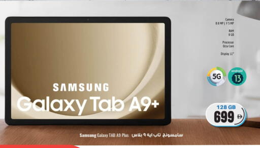 SAMSUNG available at Ansar Gallery in UAE - Dubai