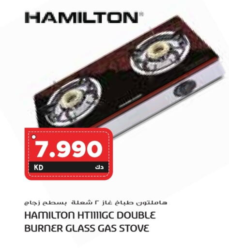 available at جراند هايبر in الكويت - محافظة الأحمدي