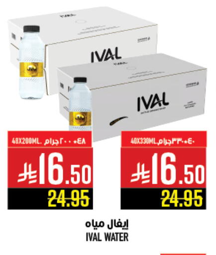 Water in Abraj Hypermarket, Saudi Arabia Offers - Saudi Arabia IVAL available at Abraj Hypermarket in KSA, Saudi Arabia, Saudi - Mecca
