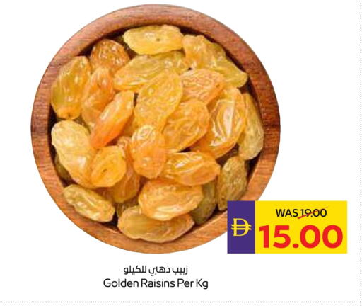 available at ميغا مارت سوبر ماركت in الإمارات العربية المتحدة , الامارات - الشارقة / عجمان