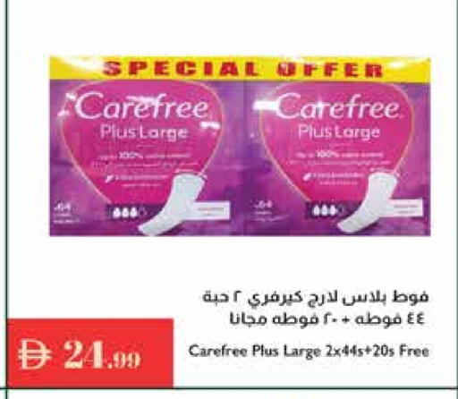 كيرفري available at إسطنبول سوبرماركت in الإمارات العربية المتحدة , الامارات - ٱلْعَيْن‎