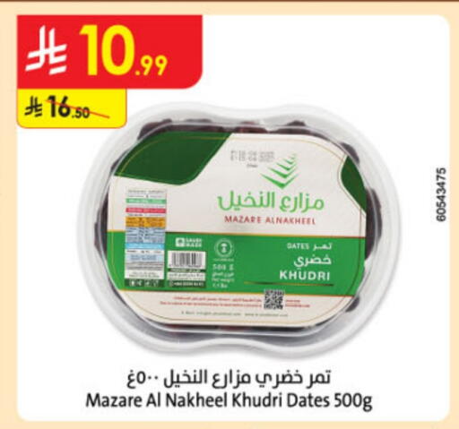 available at الدانوب in مملكة العربية السعودية, السعودية, سعودية - أبها