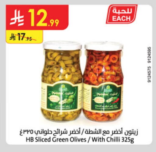 Chilli available at Danube in KSA, Saudi Arabia, Saudi - Al Hasa