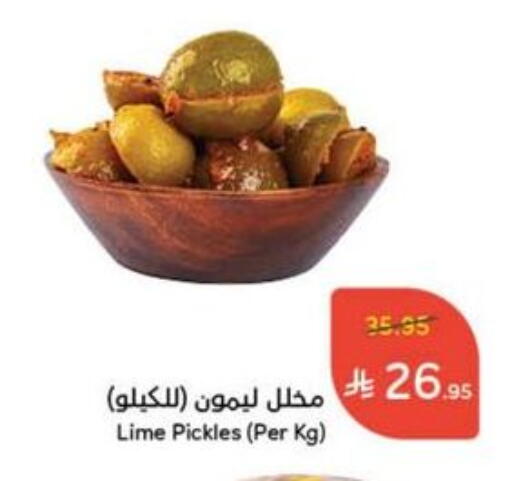 Pickle available at Hyper Panda in KSA, Saudi Arabia, Saudi - Al-Kharj