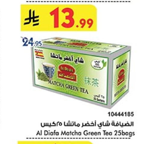 Tea Bags available at Bin Dawood in KSA, Saudi Arabia, Saudi - Mecca