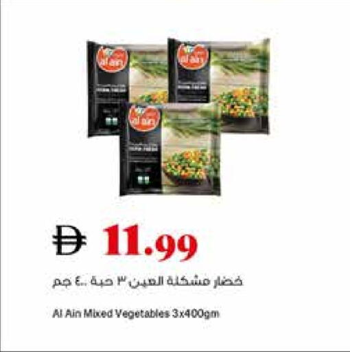 available at Trolleys Supermarket in UAE - Dubai