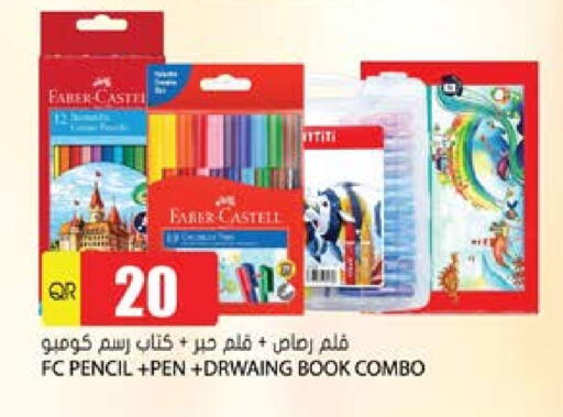 available at جراند هايبرماركت in قطر - الضعاين