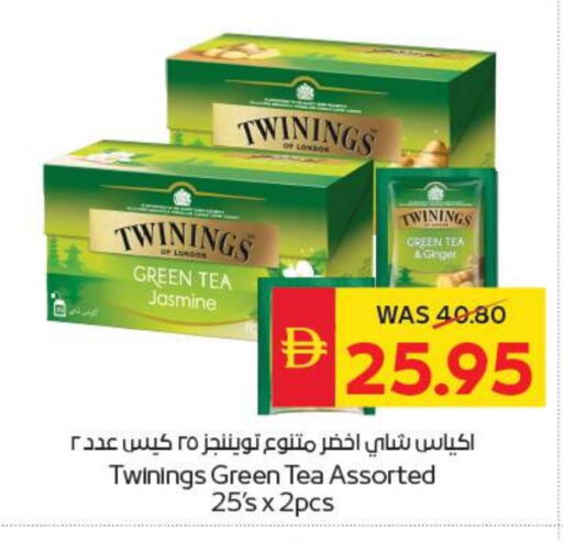 تويننجز أكياس شاي available at سبار هايبرماركت in الإمارات العربية المتحدة , الامارات - ٱلْعَيْن‎