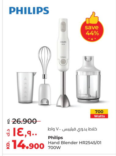 فيليبس خلاط/مطحنة available at لولو هايبر ماركت in الكويت - محافظة الأحمدي