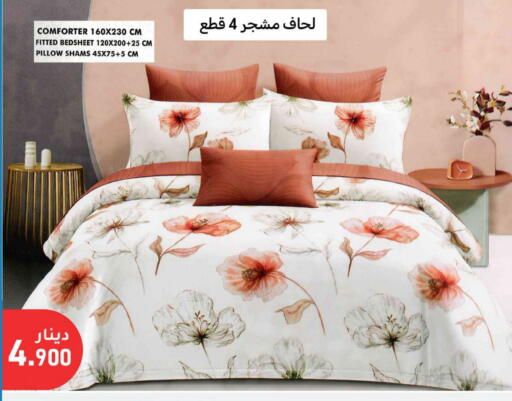 available at شركة سوق ميم المركزي  in الكويت - محافظة الأحمدي