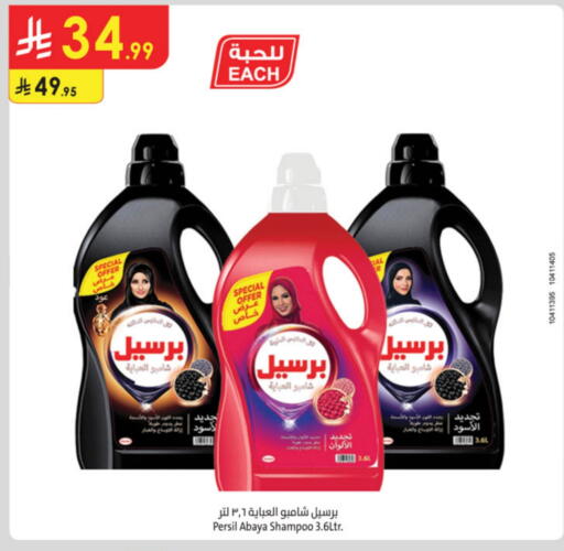 PERSIL Abaya Shampoo available at Danube in KSA, Saudi Arabia, Saudi - Jazan