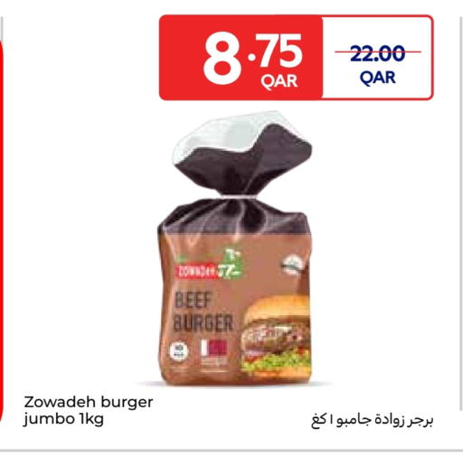 حم بقرى available at كارفور in قطر - الشحانية