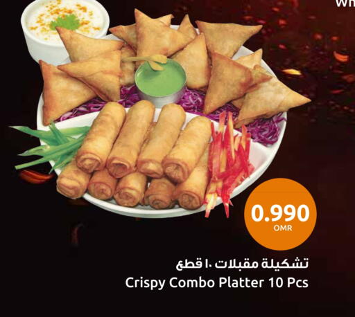 available at Sultan Center  in Oman - Sohar