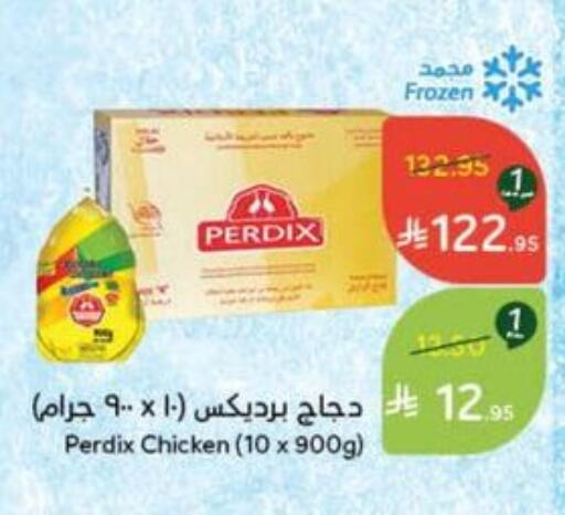 Frozen Whole Chicken available at Hyper Panda in KSA, Saudi Arabia, Saudi - Najran