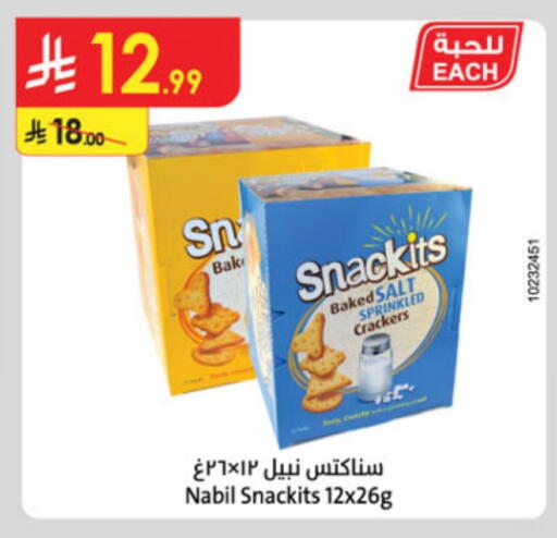 Snacks in Danube, Saudi Arabia Offers - Saudi Arabia available at Danube in KSA, Saudi Arabia, Saudi - Jubail