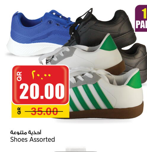 available at ريتيل مارت in قطر - الدوحة