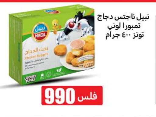 available at شركة سوق ميم المركزي  in الكويت - محافظة الأحمدي