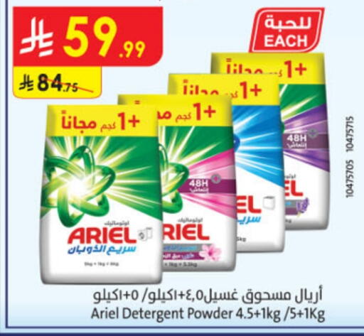 ARIEL Detergent available at Danube in KSA, Saudi Arabia, Saudi - Abha