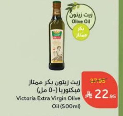 Virgin Olive Oil available at Hyper Panda in KSA, Saudi Arabia, Saudi - Medina