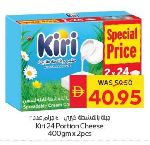 كيري جبنة كريمية available at سبار هايبرماركت in الإمارات العربية المتحدة , الامارات - ٱلْعَيْن‎