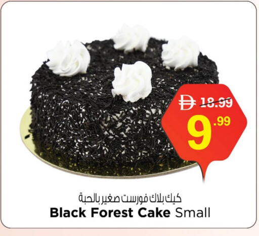 available at Nesto Hypermarket in UAE - Umm al Quwain