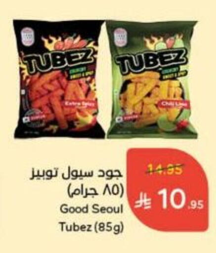 available at Hyper Panda in KSA, Saudi Arabia, Saudi - Najran