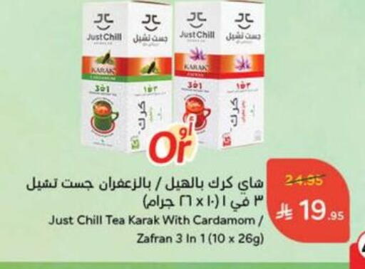 Cardamom available at هايبر بنده in مملكة العربية السعودية, السعودية, سعودية - الباحة