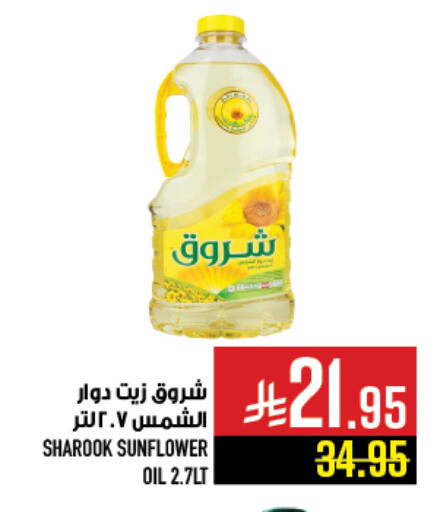 Oil & Ghee in Abraj Hypermarket, Saudi Arabia Offers - Saudi Arabia SHUROOQ Sunflower Oil available at Abraj Hypermarket in KSA, Saudi Arabia, Saudi - Mecca