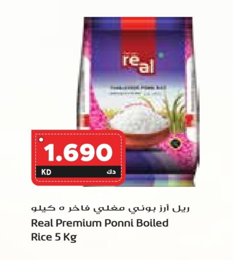أرز بوني available at جراند كوستو in الكويت - محافظة الأحمدي