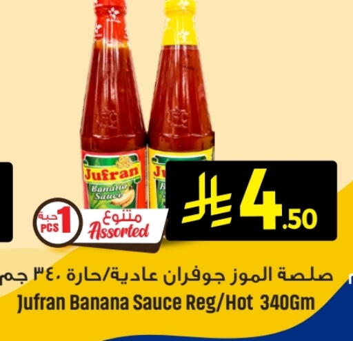 Hot Sauce available at We One Shopping Center in KSA, Saudi Arabia, Saudi - Al Khobar
