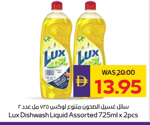 LUX available at Megamart Supermarket  in UAE - Sharjah / Ajman
