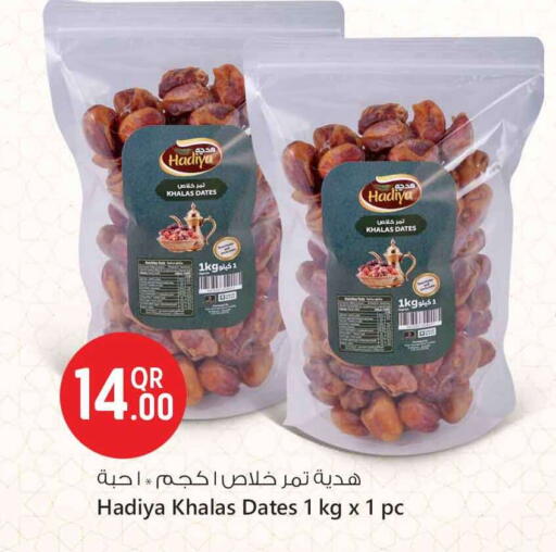 available at Safari Hypermarket in Qatar - Al Shamal