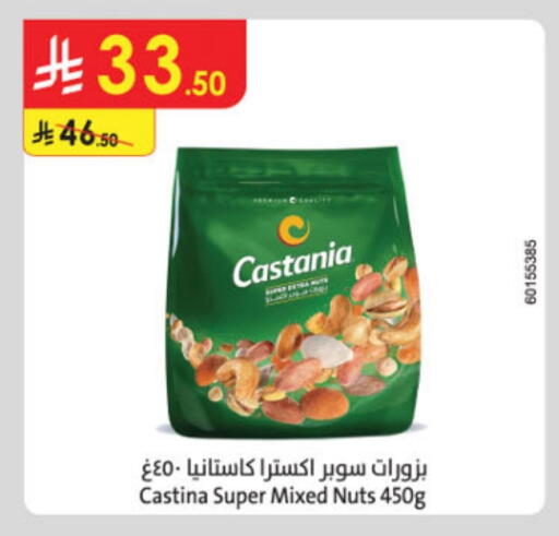 available at Danube in KSA, Saudi Arabia, Saudi - Tabuk