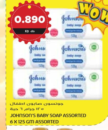 JOHNSONS available at Grand Costo in Kuwait - Kuwait City
