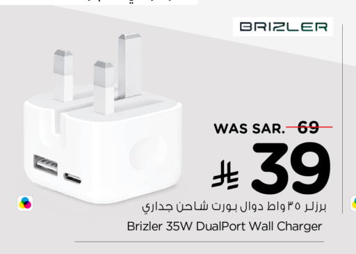 Charger available at Hyper Al Wafa in KSA, Saudi Arabia, Saudi - Ta'if