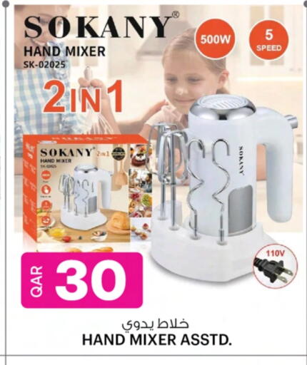 Mixer / Grinder available at Ansar Gallery in Qatar - Al Khor