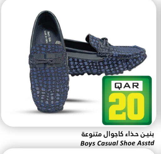 available at Dana Hypermarket in Qatar - Al-Shahaniya
