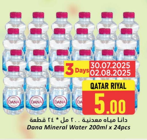available at Dana Hypermarket in Qatar - Al-Shahaniya
