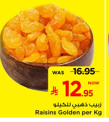 available at مارك & سيف in مملكة العربية السعودية, السعودية, سعودية - الرياض