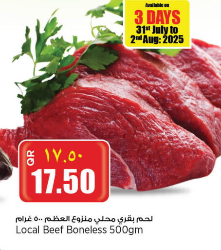 حم بقرى available at ريتيل مارت in قطر - الدوحة