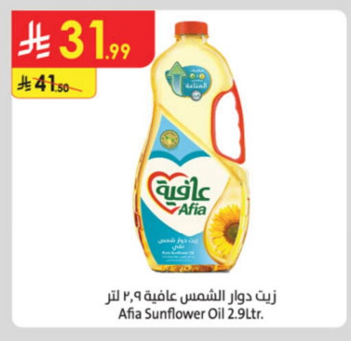 AFIA Sunflower Oil available at Danube in KSA, Saudi Arabia, Saudi - Medina