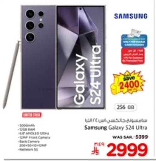 SAMSUNG S24 available at Nesto in KSA, Saudi Arabia, Saudi - Al Majmaah