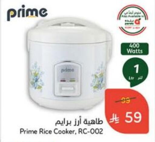 Rice Cooker available at Hyper Panda in KSA, Saudi Arabia, Saudi - Saihat