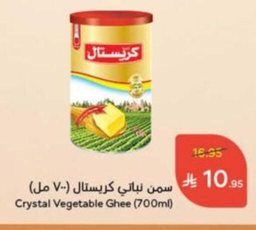 Vegetable Ghee available at Hyper Panda in KSA, Saudi Arabia, Saudi - Tabuk