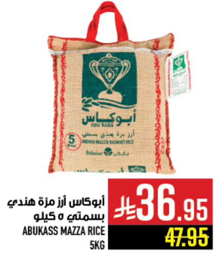 Sella / Mazza Rice available at Abraj Hypermarket in KSA, Saudi Arabia, Saudi - Mecca