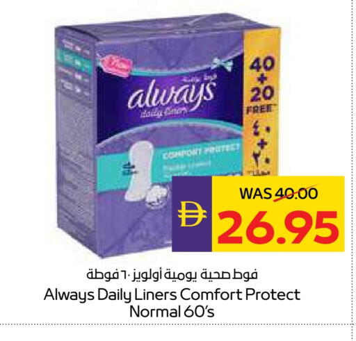 ألويز available at أدكووب in الإمارات العربية المتحدة , الامارات - ٱلْعَيْن‎