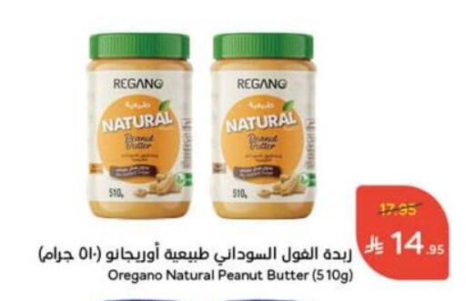 Peanut Butter available at Hyper Panda in KSA, Saudi Arabia, Saudi - Al Bahah