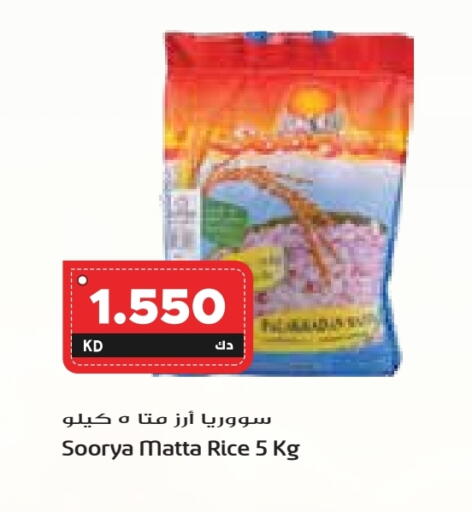 أرز ماتا available at جراند هايبر in الكويت - محافظة الأحمدي